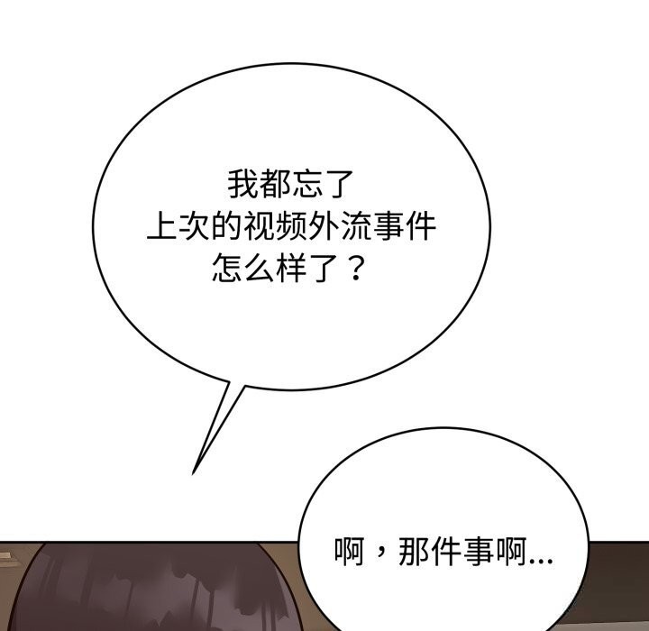 難言之秘第12話