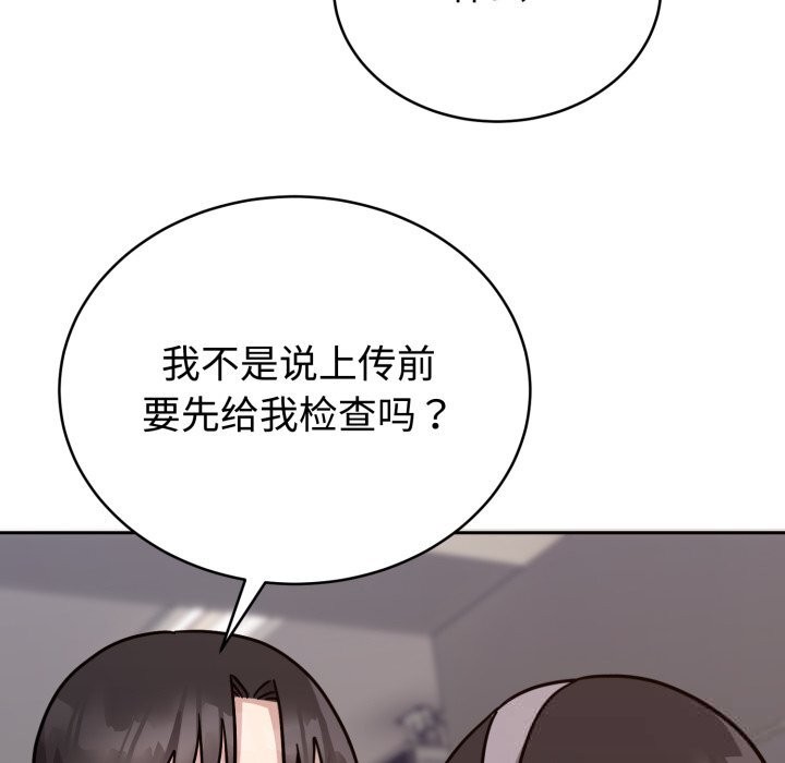 難言之秘第12話