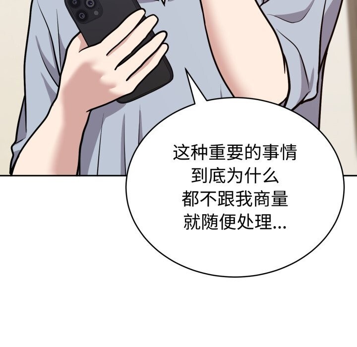 難言之秘第12話