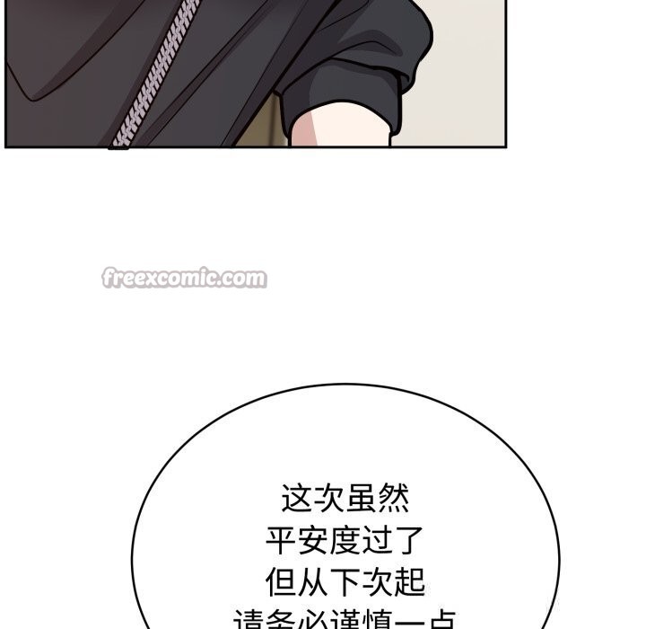 难言之秘第12話