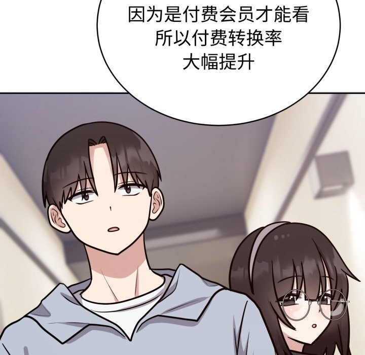 難言之秘第12話