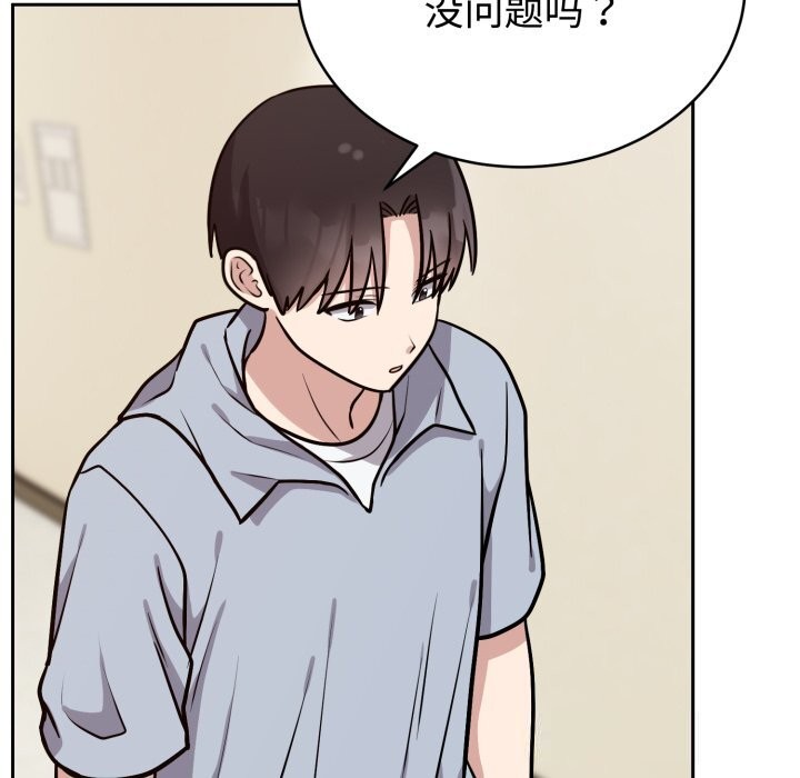 難言之秘第12話