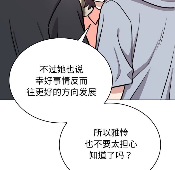 難言之秘第12話