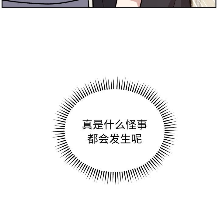 難言之秘第12話