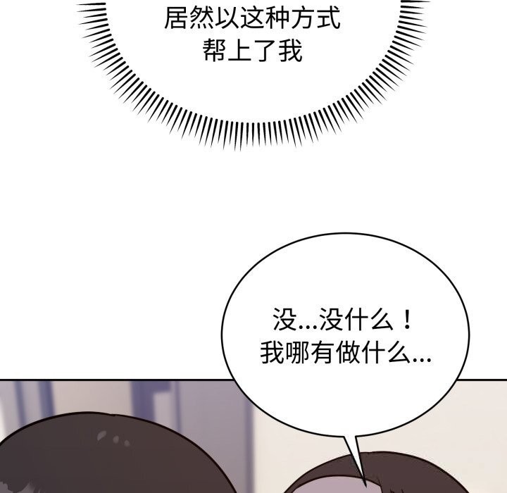 难言之秘第12話