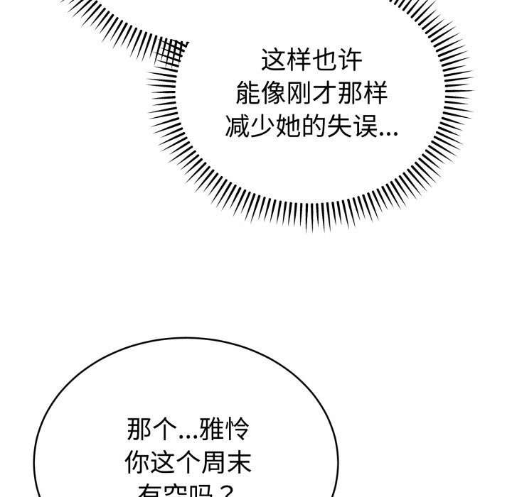 難言之秘第12話