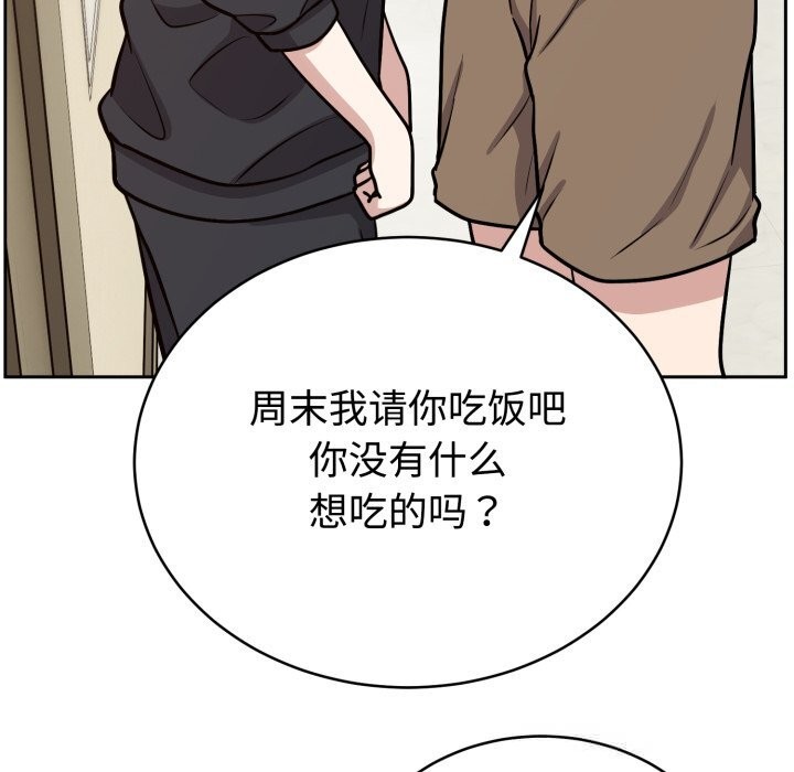 难言之秘第12話