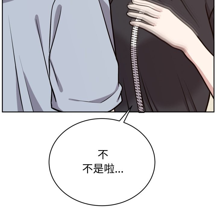 难言之秘第12話