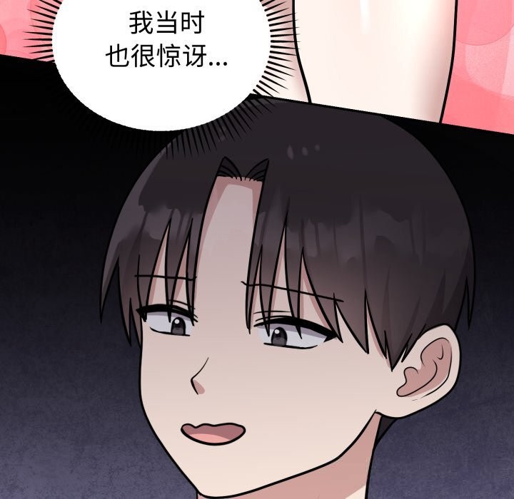 難言之秘第12話