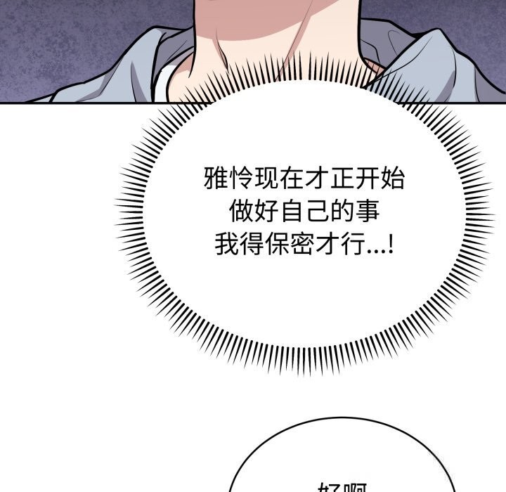 難言之秘第12話