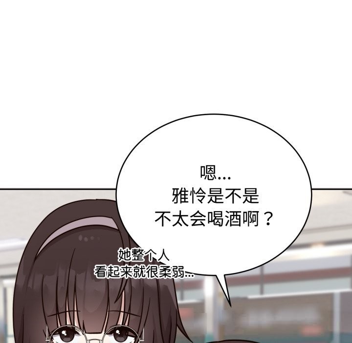 難言之秘第12話