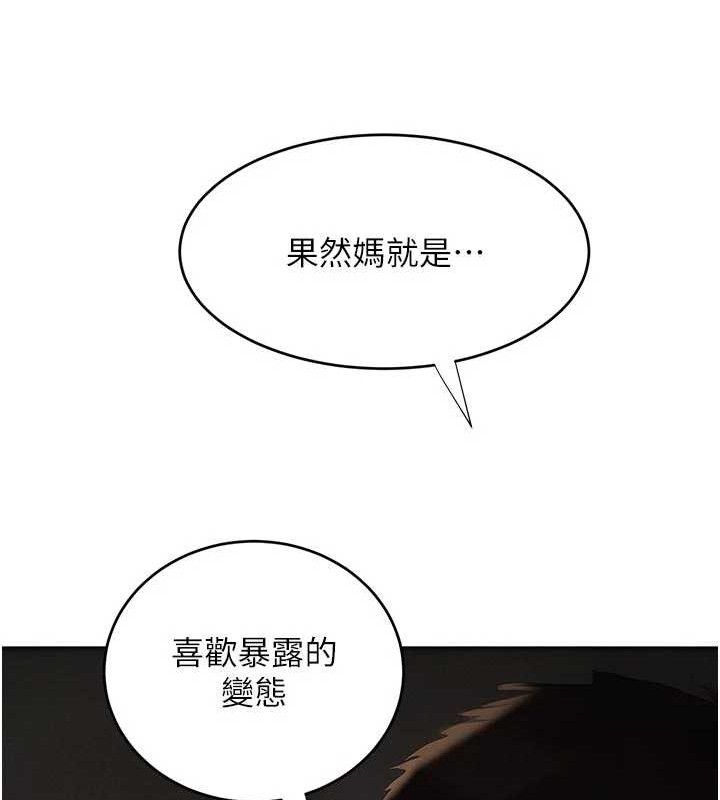 黑道千金第44話-女僕牌大嘴吸塵器