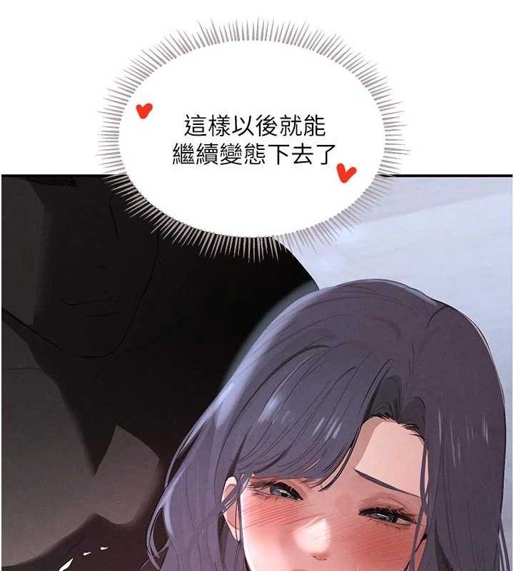 黑道千金第44話-女僕牌大嘴吸塵器