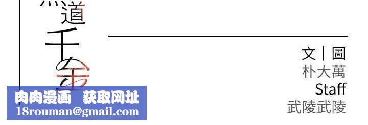 黑道千金第44話-女僕牌大嘴吸塵器