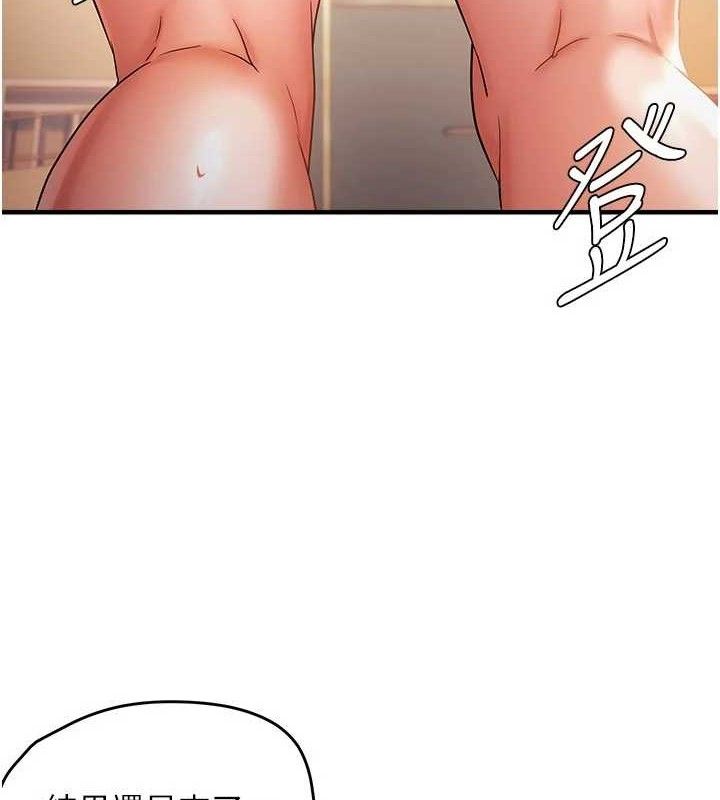 偏偏慾到妳第56話-妳的鮑鮑最好吃&hearts;