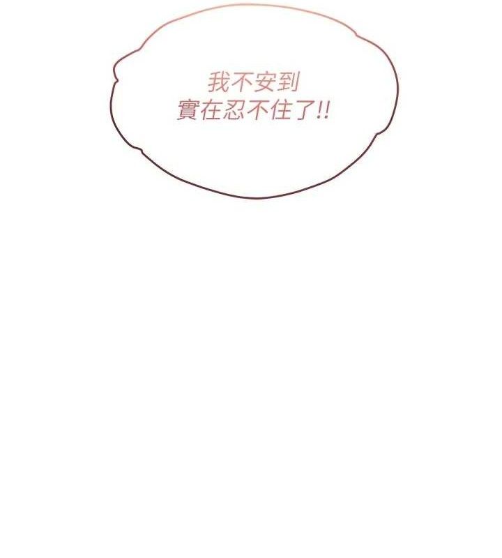 偏偏慾到妳第56話-妳的鮑鮑最好吃&hearts;