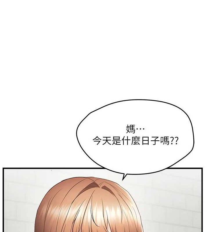 偏偏慾到妳第56話-妳的鮑鮑最好吃&hearts;