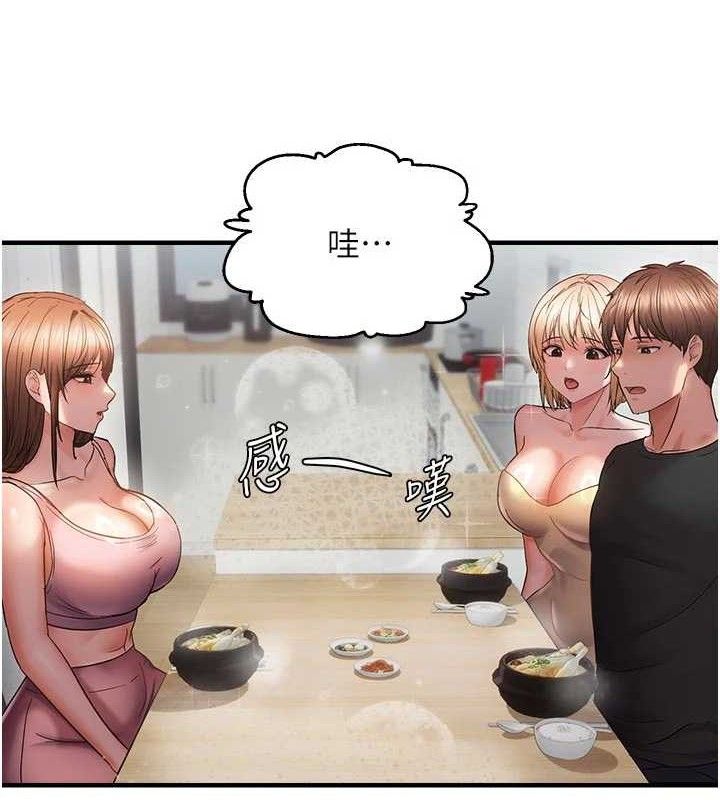 偏偏慾到妳第56話-妳的鮑鮑最好吃&hearts;