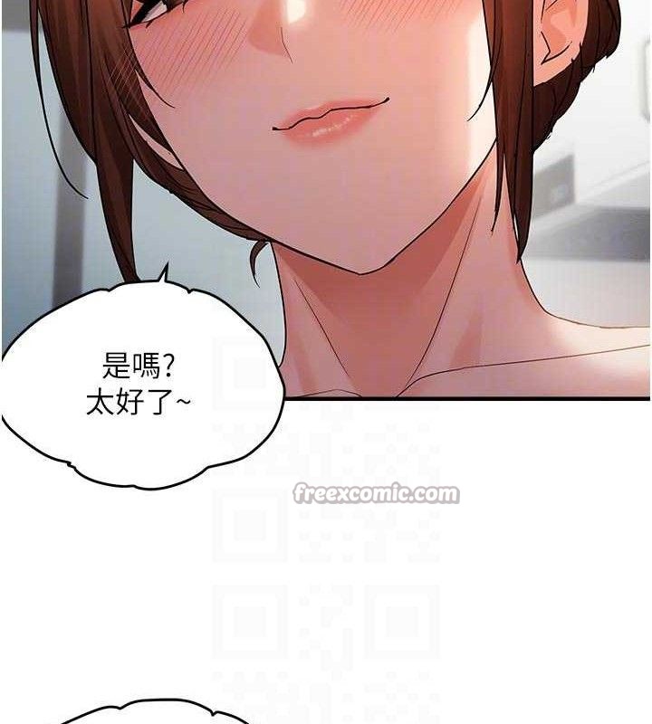 偏偏慾到妳第56話-妳的鮑鮑最好吃&hearts;