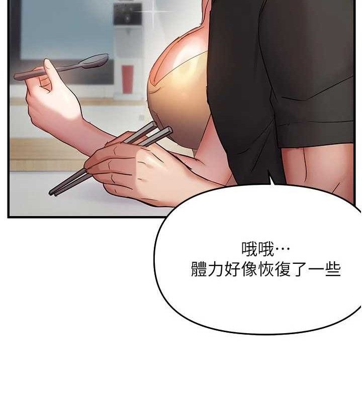 偏偏慾到妳第56話-妳的鮑鮑最好吃&hearts;