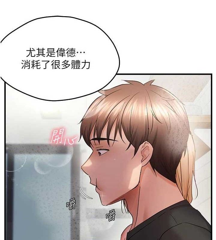 偏偏慾到妳第56話-妳的鮑鮑最好吃&hearts;