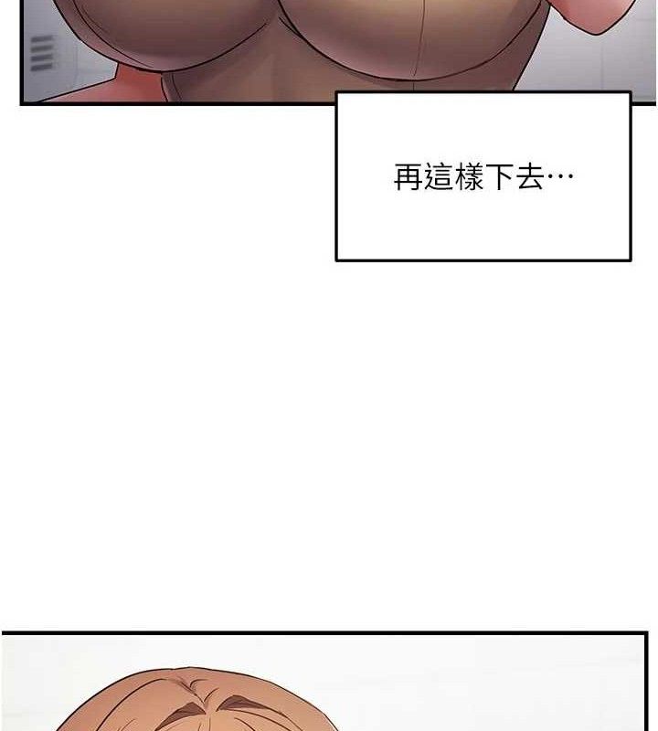 偏偏慾到妳第56話-妳的鮑鮑最好吃&hearts;