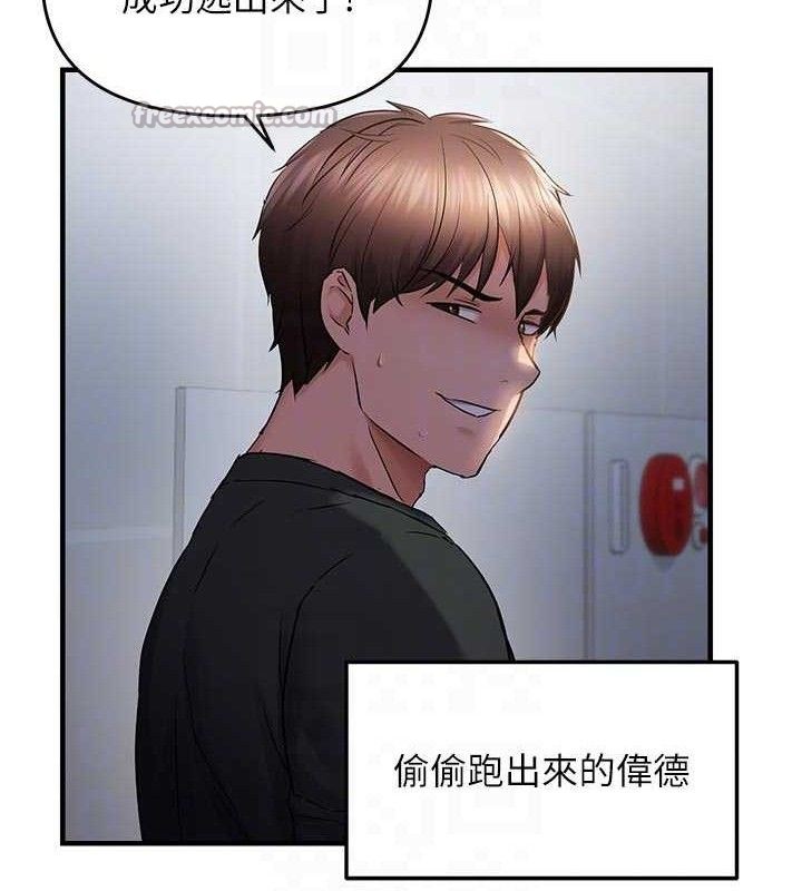 偏偏慾到妳第56話-妳的鮑鮑最好吃&hearts;