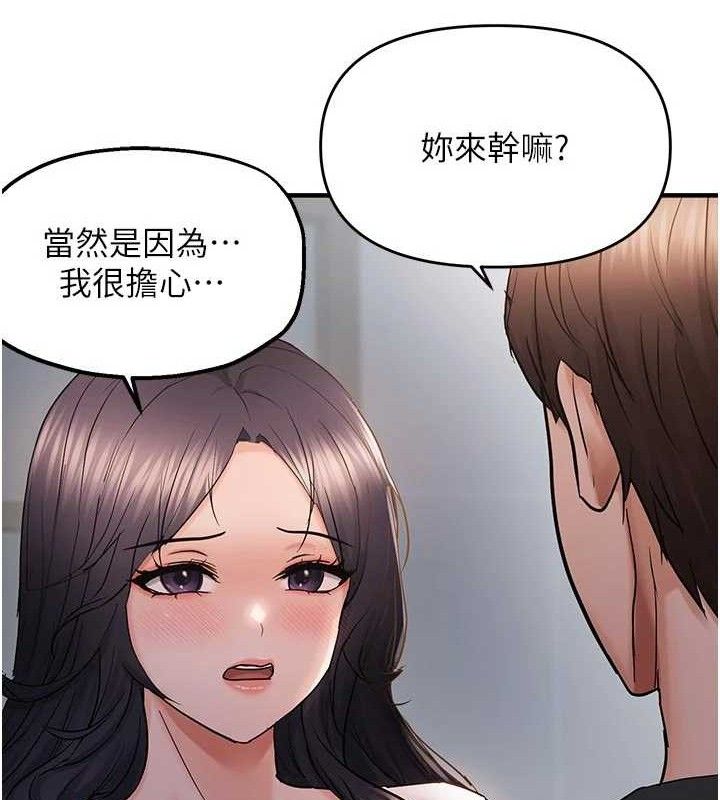 偏偏慾到妳第56話-妳的鮑鮑最好吃&hearts;