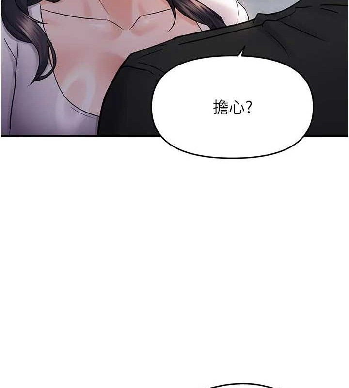 偏偏慾到妳第56話-妳的鮑鮑最好吃&hearts;