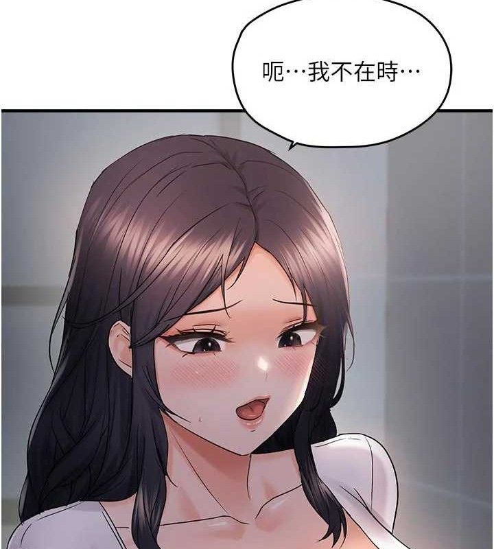 偏偏慾到妳第56話-妳的鮑鮑最好吃&hearts;