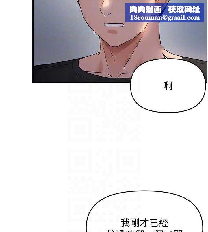 偏偏慾到妳第56話-妳的鮑鮑最好吃&hearts;