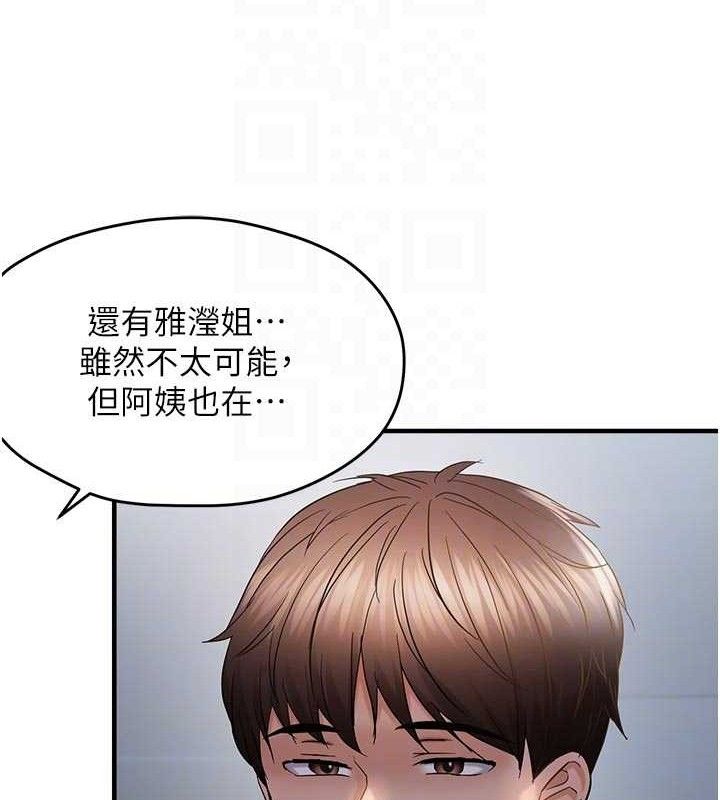 偏偏慾到妳第56話-妳的鮑鮑最好吃&hearts;