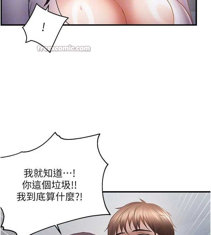 偏偏慾到妳第56話-妳的鮑鮑最好吃&hearts;