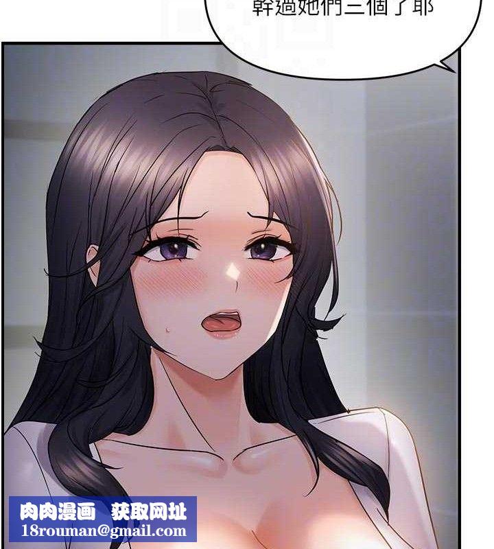 偏偏慾到妳第56話-妳的鮑鮑最好吃&hearts;