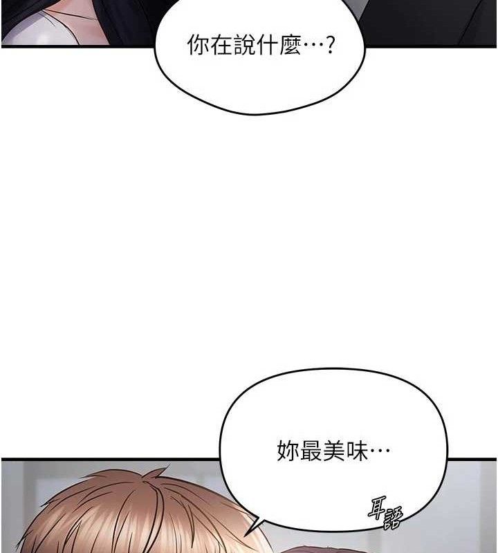 偏偏慾到妳第56話-妳的鮑鮑最好吃&hearts;