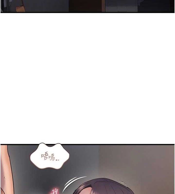 偏偏慾到妳第56話-妳的鮑鮑最好吃&hearts;