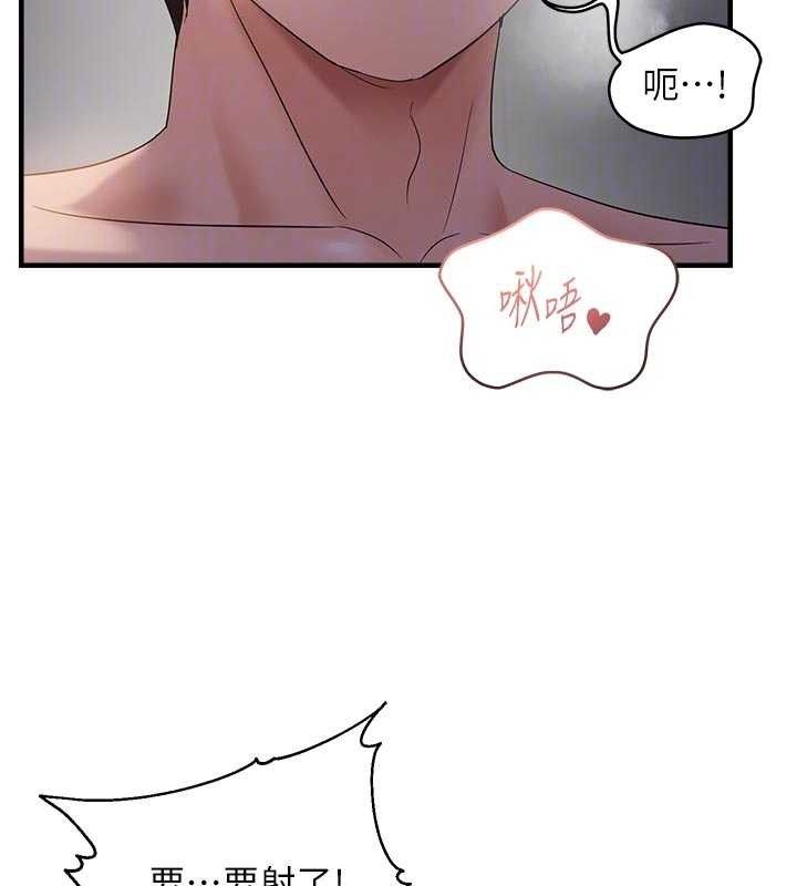 偏偏慾到妳第56話-妳的鮑鮑最好吃&hearts;