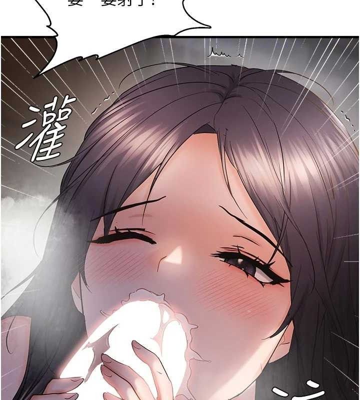 偏偏慾到妳第56話-妳的鮑鮑最好吃&hearts;