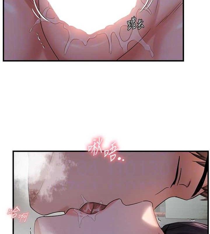 偏偏慾到妳第56話-妳的鮑鮑最好吃&hearts;