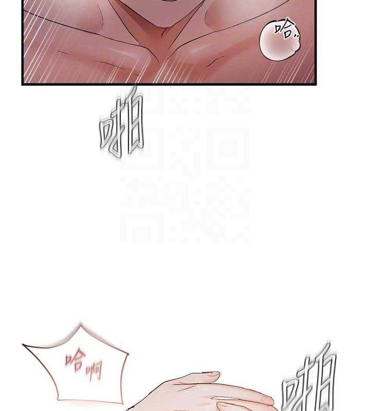 偏偏慾到妳第56話-妳的鮑鮑最好吃&hearts;