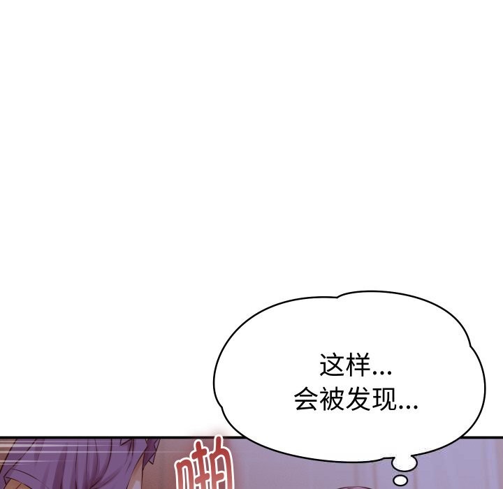 她們的夜晚屬於我第1話