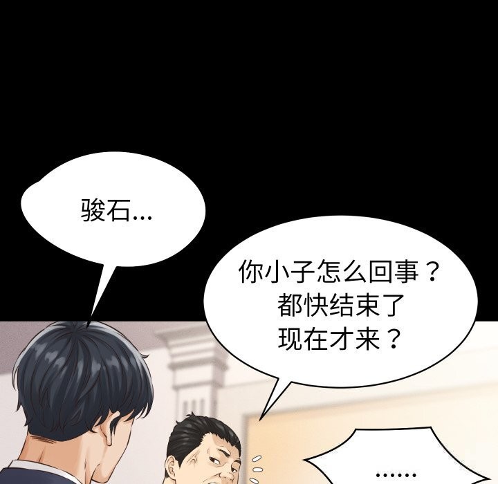 她們的夜晚屬於我第1話