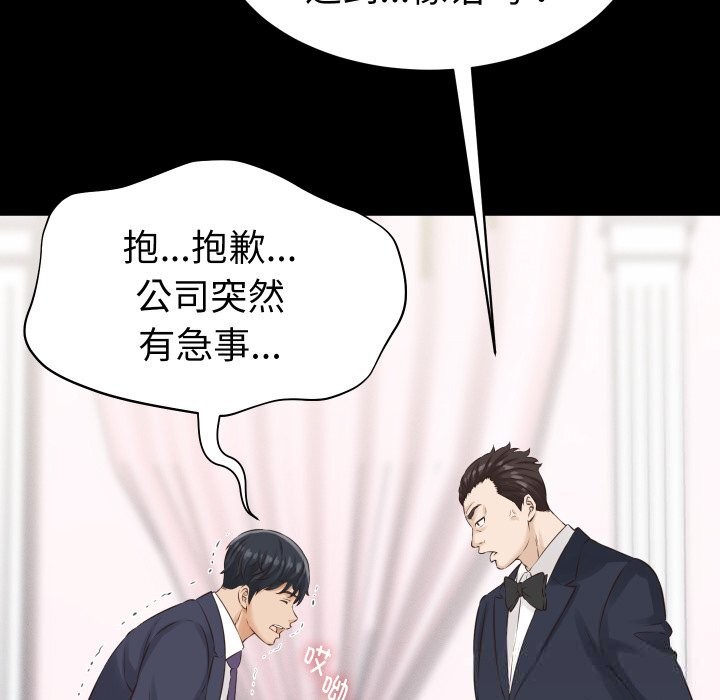 她們的夜晚屬於我第1話