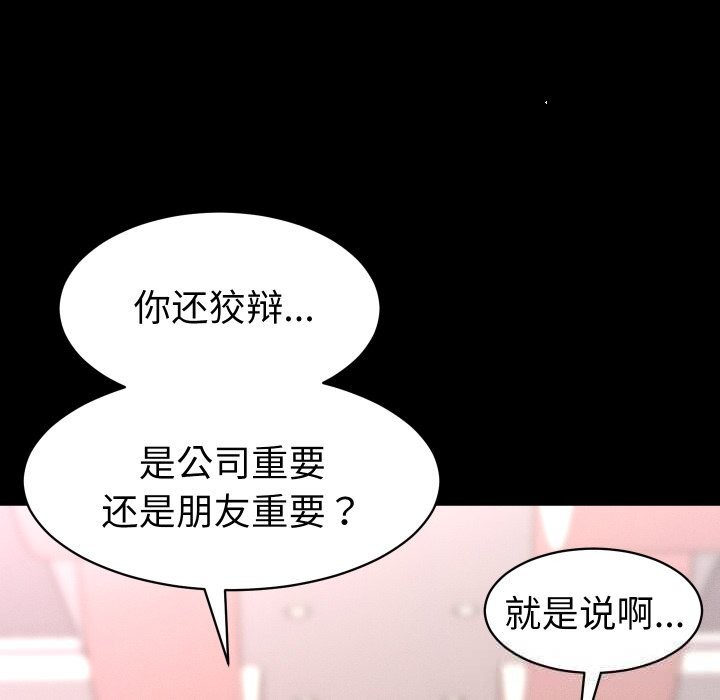 她们的夜晚属于我第1话