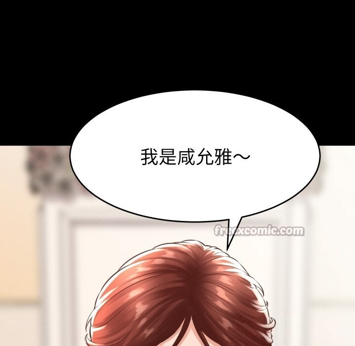 她們的夜晚屬於我第1話