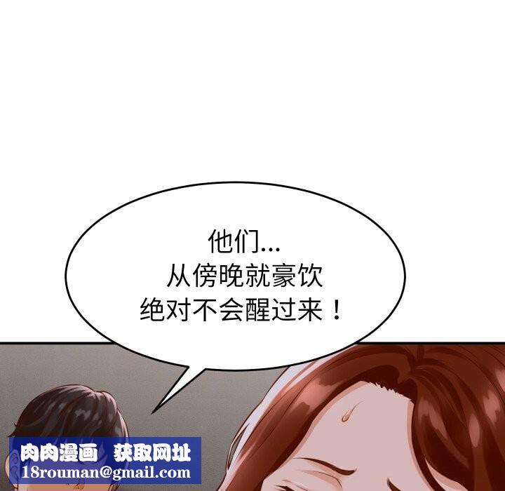 她们的夜晚属于我第1话