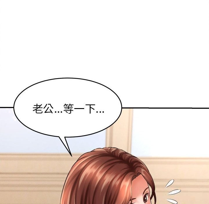 她們的夜晚屬於我第2話