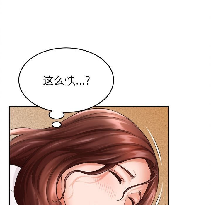 她们的夜晚属于我第2话