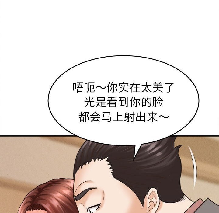 她們的夜晚屬於我第2話