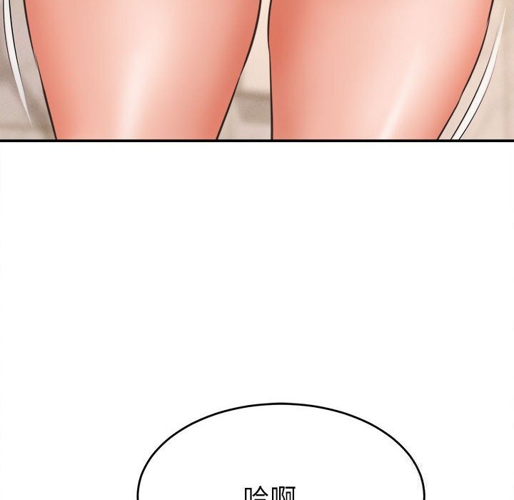 她們的夜晚屬於我第2話